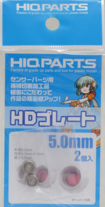 HD Plate 5.0mm (2pcs.) (Material)