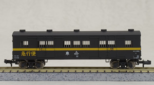 ワキ1000 9窓急行 (1両) (鉄道模型)