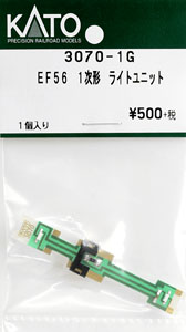 【Assyパーツ】 EF56 1次形 ライトユニット (1個入り) (鉄道模型)