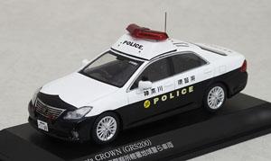 トヨタ クラウン (GRS200) 2011 神奈川県警察所轄署地域警ら車両 (ミニカー)