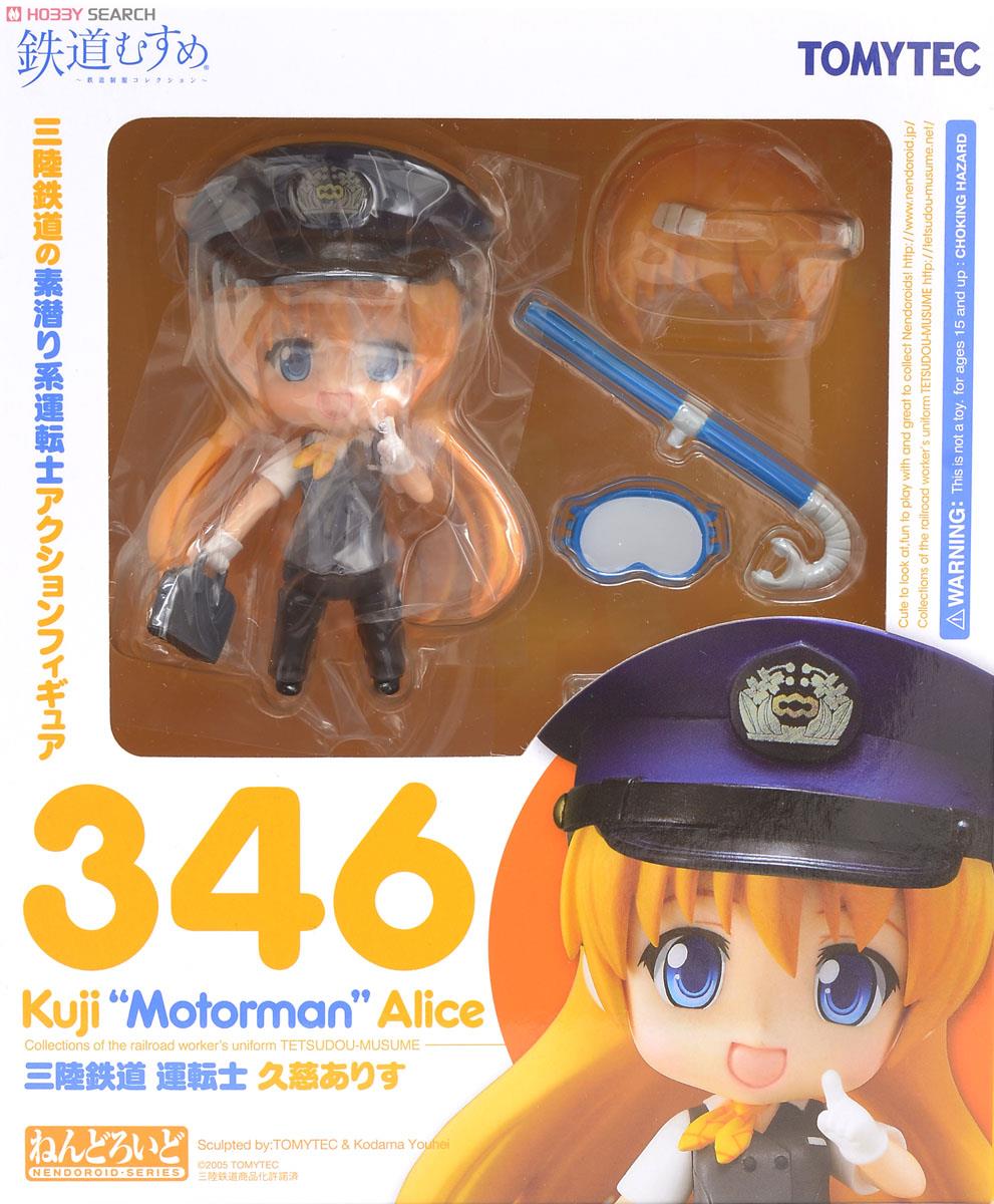 Nendoroid Kuji Alice (PVC Figure) Package1