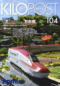 キロポスト 104 (Tomix) (雑誌)