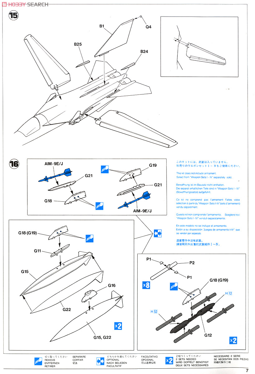 F-111E アードバーク `ノーズアート` (プラモデル) 設計図5