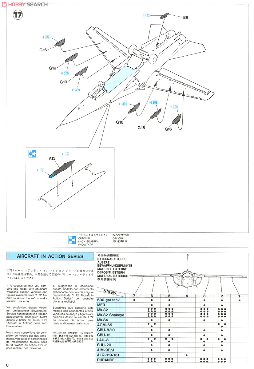 F-111E アードバーク `ノーズアート` (プラモデル) 設計図6
