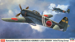 川西 N1K2-J 局地戦闘機 紫電改 後期型 `第752航空隊` (プラモデル)