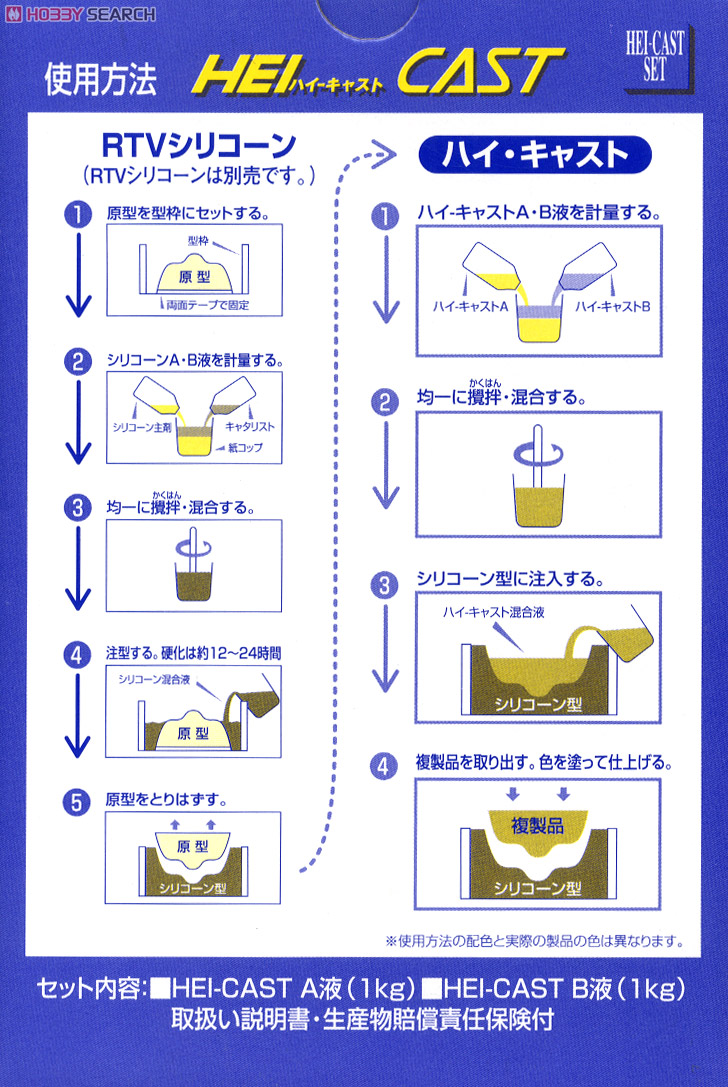 ハイキャスト 2kgセット (アイボリー) (素材) 商品画像3