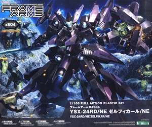 YSX-24RD/NE Zelfikar/NE (Miyazawa Limited Edition) (Plastic model)