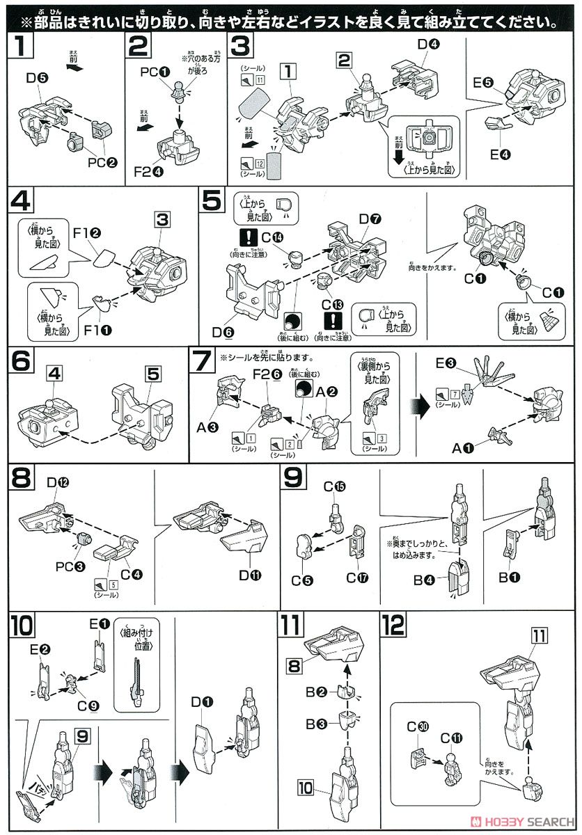 GX-9901-DX ガンダムダブルエックス (ガンダムDX) (HGAW) (ガンプラ) 設計図1