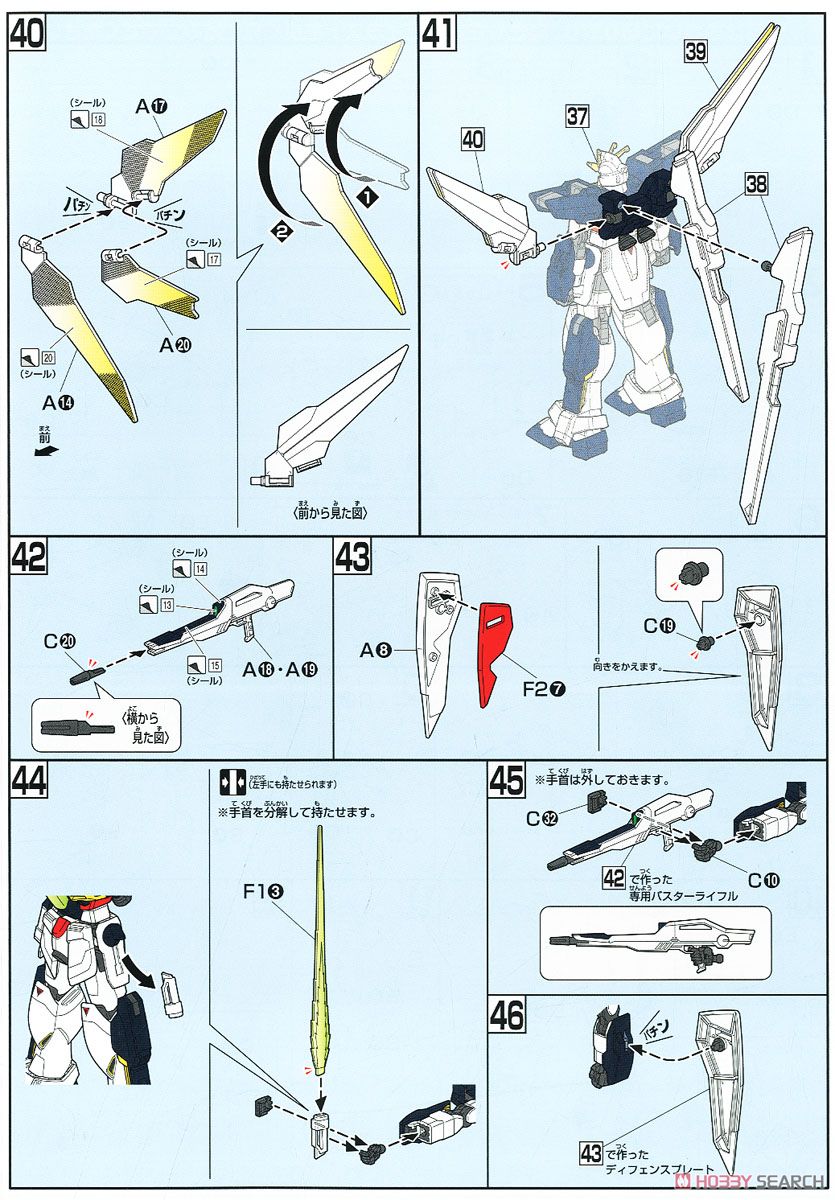 GX-9901-DX ガンダムダブルエックス (ガンダムDX) (HGAW) (ガンプラ) 設計図5