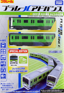 [Special Edition] PLARAIL Advance Series E231-500 Green Yamanote Line (4-Car Set) (Plarail)