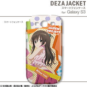 デザジャケット To LOVEる -とらぶる- ダークネス for Galaxy S3 デザイン7 結城美柑 (キャラクターグッズ)