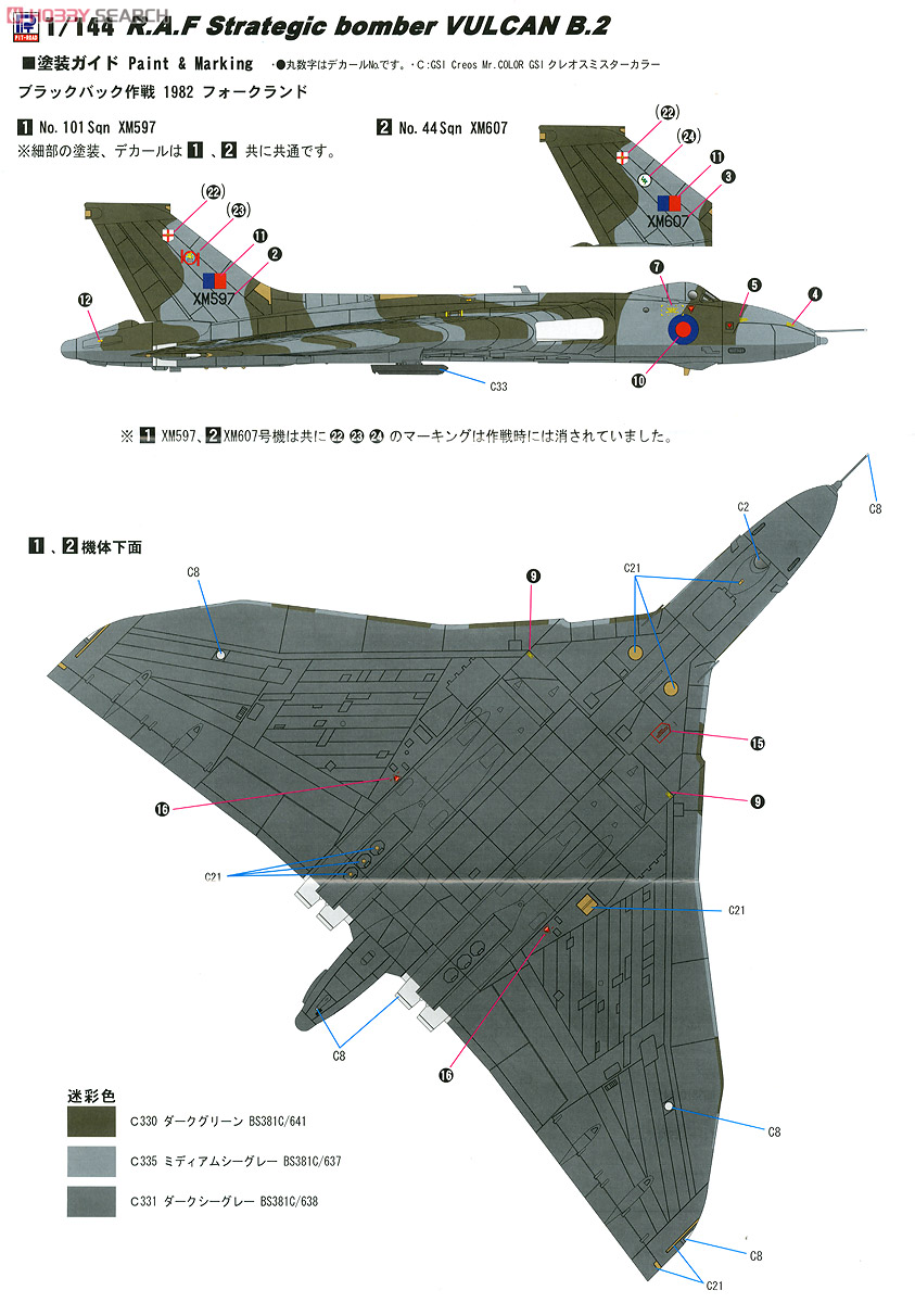 イギリス空軍 爆撃機 バルカンB.2 塗装済組立モデルキット (プラモデル) 塗装2