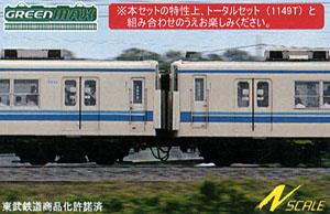 Tobu Series 8000 New Front Noda Line w/New Logomark Additional Two Top Car Set (without/Motor) (Add-On 2-Car Pre-Colored Kit) (Model Train)