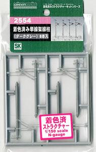 着色済み 単線架線柱 (ダークグレー) (8本入り) (組み立てキット) (鉄道模型)