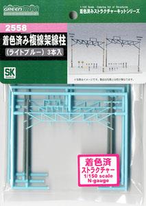 着色済み 複線架線柱 (ライトブルー) (3本入り) (組み立てキット) (鉄道模型)