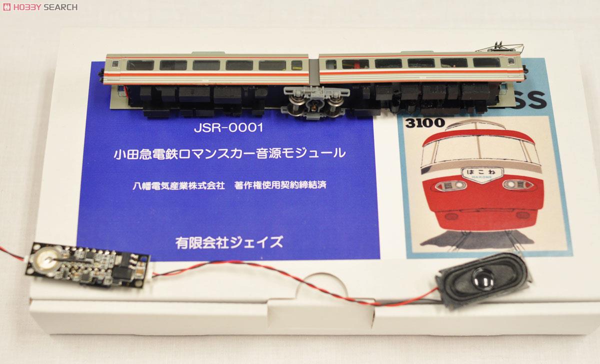 JSR-0001 小田急電鉄ロマンスカー 音源モジュール (鉄道関連商品) その他の画像1