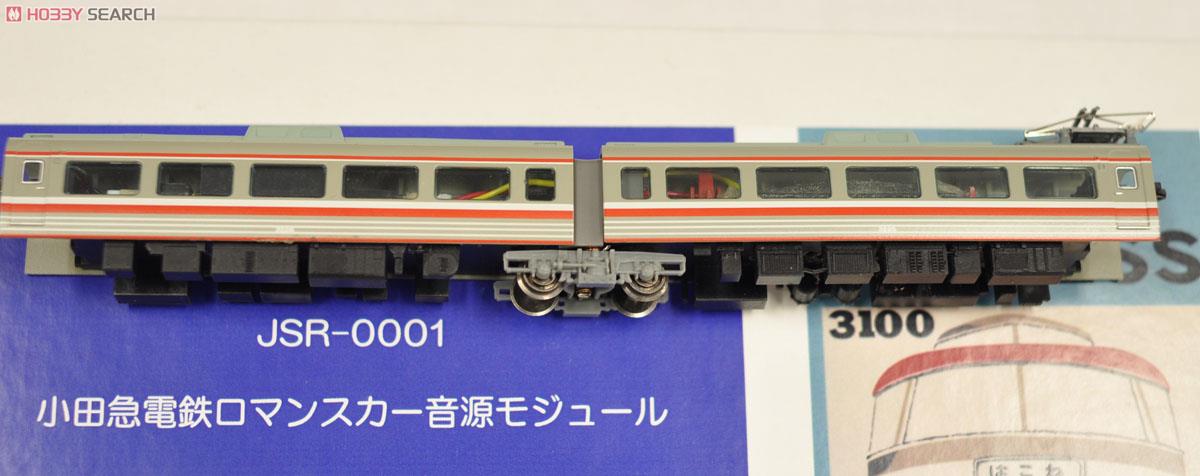 JSR-0001 小田急電鉄ロマンスカー 音源モジュール (鉄道関連商品) その他の画像2