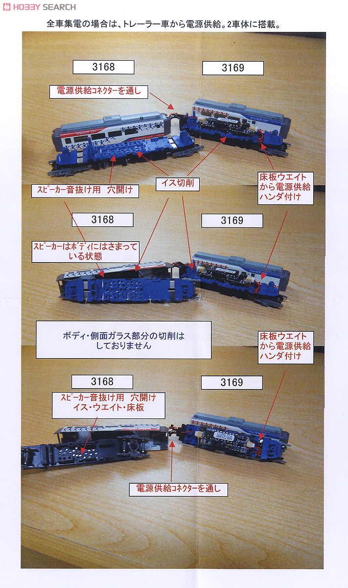 JSR-0001 小田急電鉄ロマンスカー 音源モジュール (鉄道関連商品) 設計図3