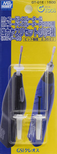 High-power File Bit Set - Small (2pcs) with Holder (Hobby Tool)