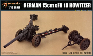 ドイツ 15cm s.F.H. 18 重榴弾砲 (プラモデル)