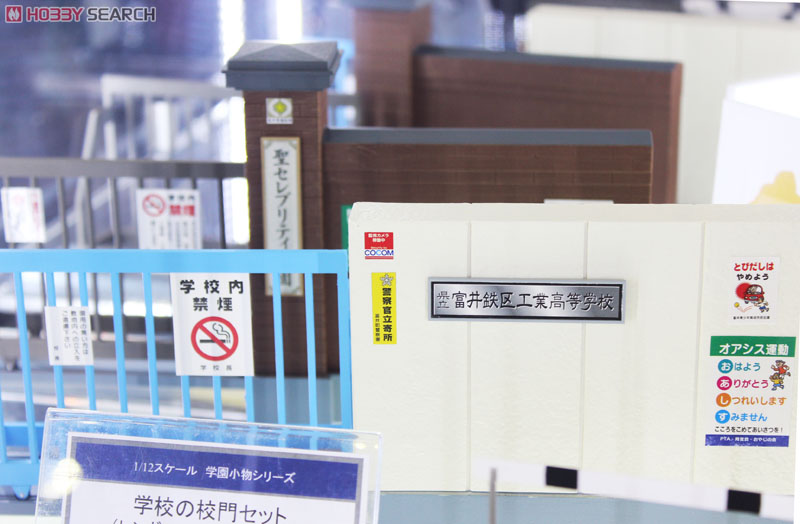 (1/12) GK-01 学校の校門セット (レンガタイプ) (鉄道模型) その他の画像1