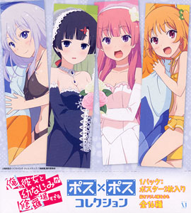 Ore no Kanojo to Osananajimi ga Shuraba Sugiru Pos x Pos Collection 8  pieces (Anime Toy) - HobbySearch Anime Goods Store