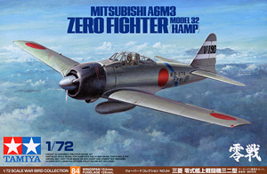 三菱 零式艦上戦闘機 三ニ型 (プラモデル)