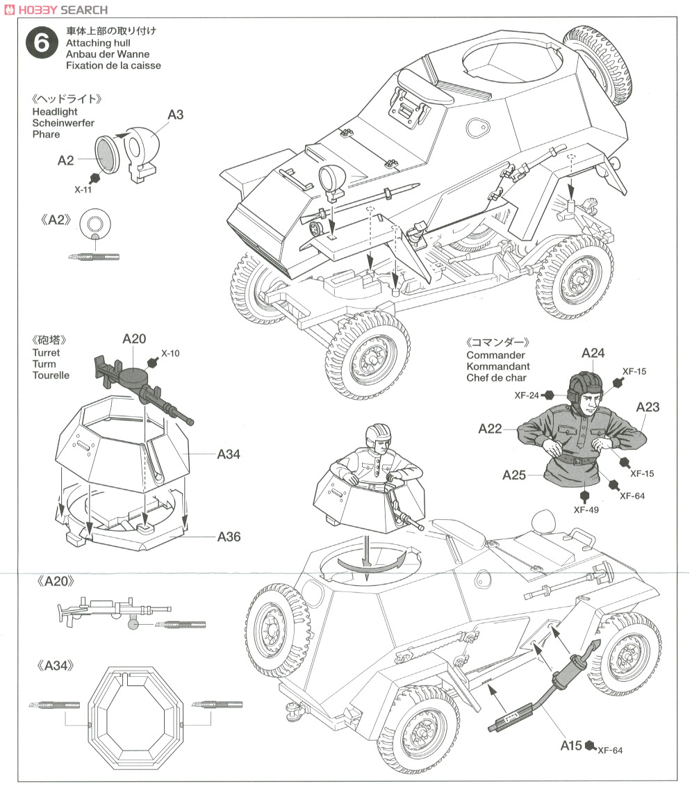 ソビエト装甲車 BA-64B (プラモデル) 設計図4