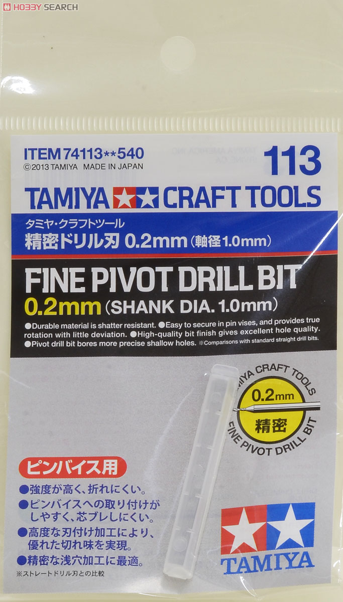 精密ドリル刃 0.2mm (軸径1.0mm) (工具) 商品画像1