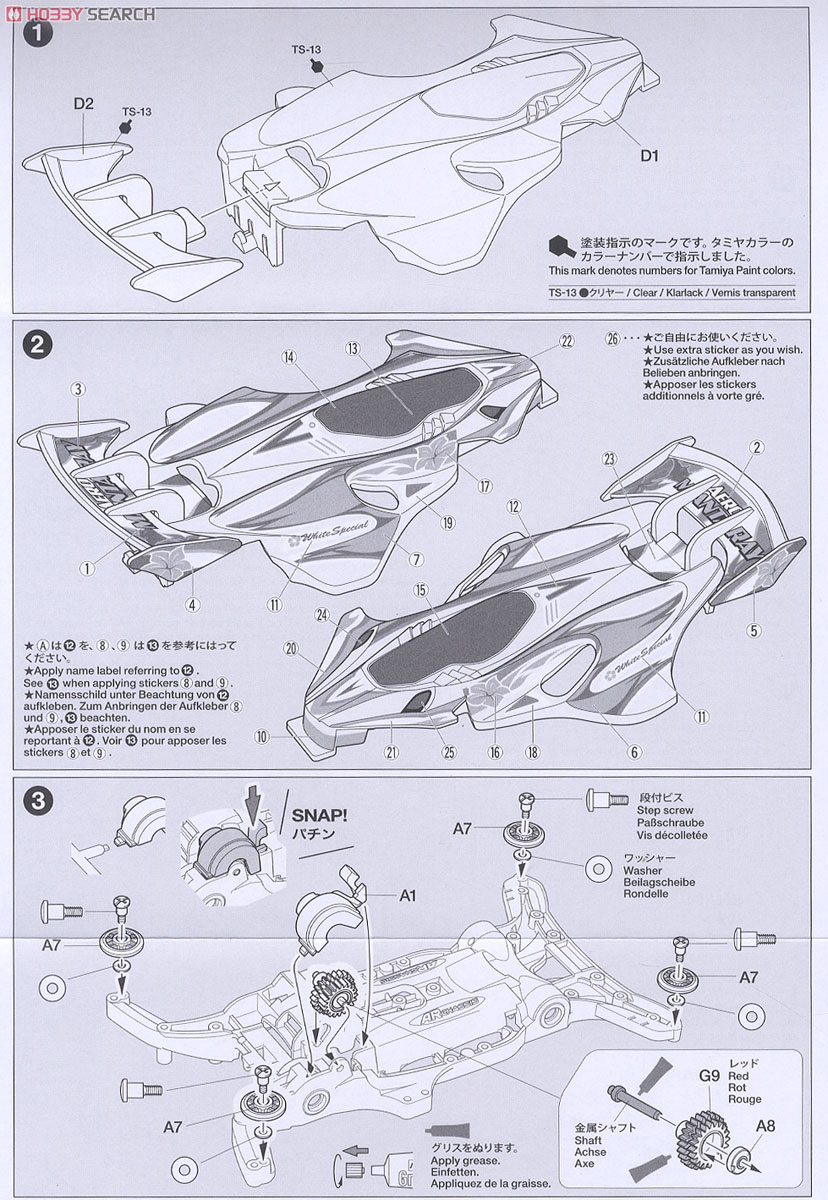 エアロ マンタレイ ホワイトスペシャル (ARシャーシ) (ミニ四駆) 設計図1