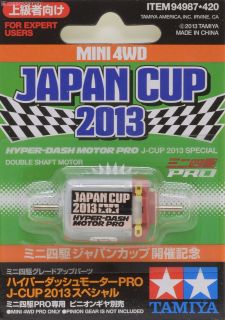 ハイパーダッシュモーターPRO J-CUP 2013スペシャル (ミニ四駆 ...