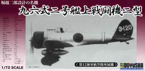 Type 96-2 Fighter 2nd A5M2b - 12th Air Groups (Plastic model)