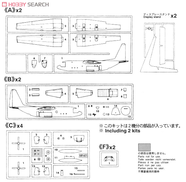 C-130H Hercules `JASDF Combo` (Plastic model) 設計図2