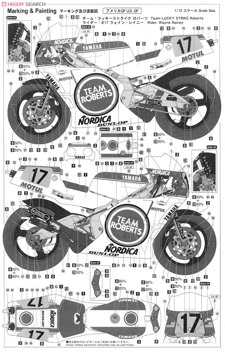 Yamaha YZR500 (OW98) `Team Lucky Strike Roberts 1988` (Model Car) Color2