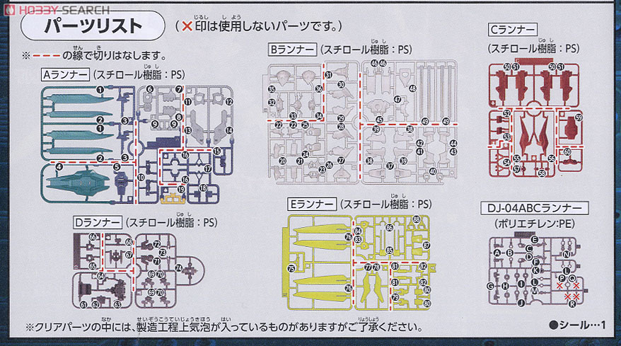 LBX ドットブラスライザー (プラモデル) 設計図9