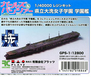 1/40000 Oarai girl school - School ship (Plastic model)