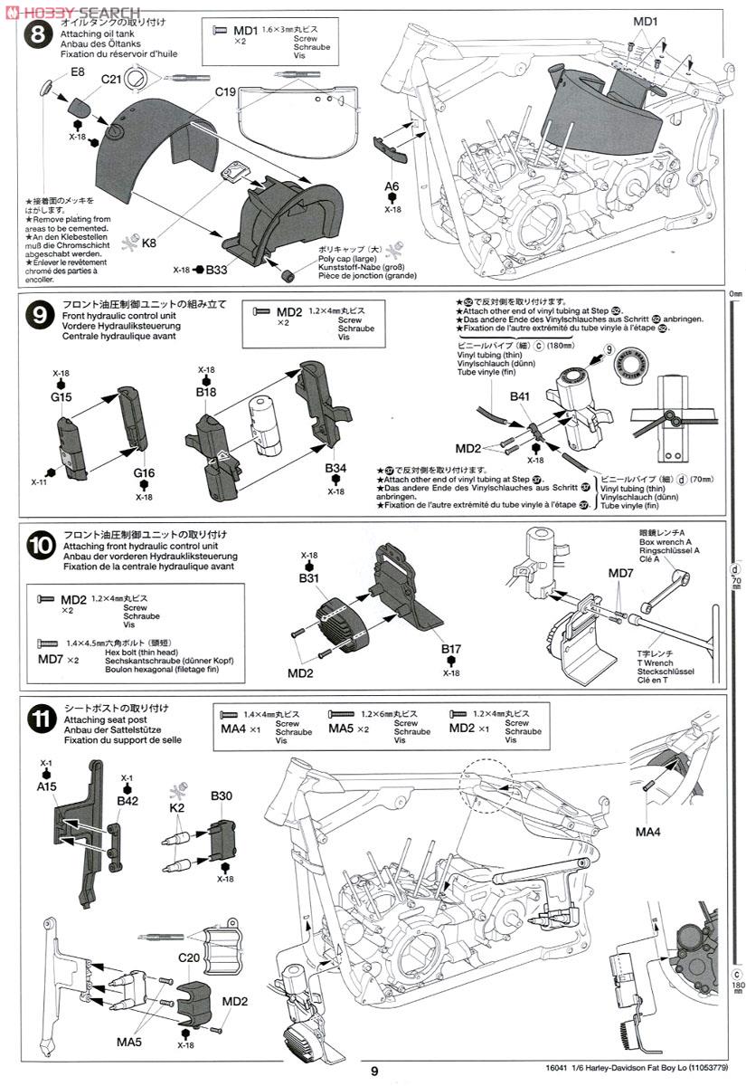 ハーレーダビッドソン Fat Boy Lo (プラモデル) 設計図1