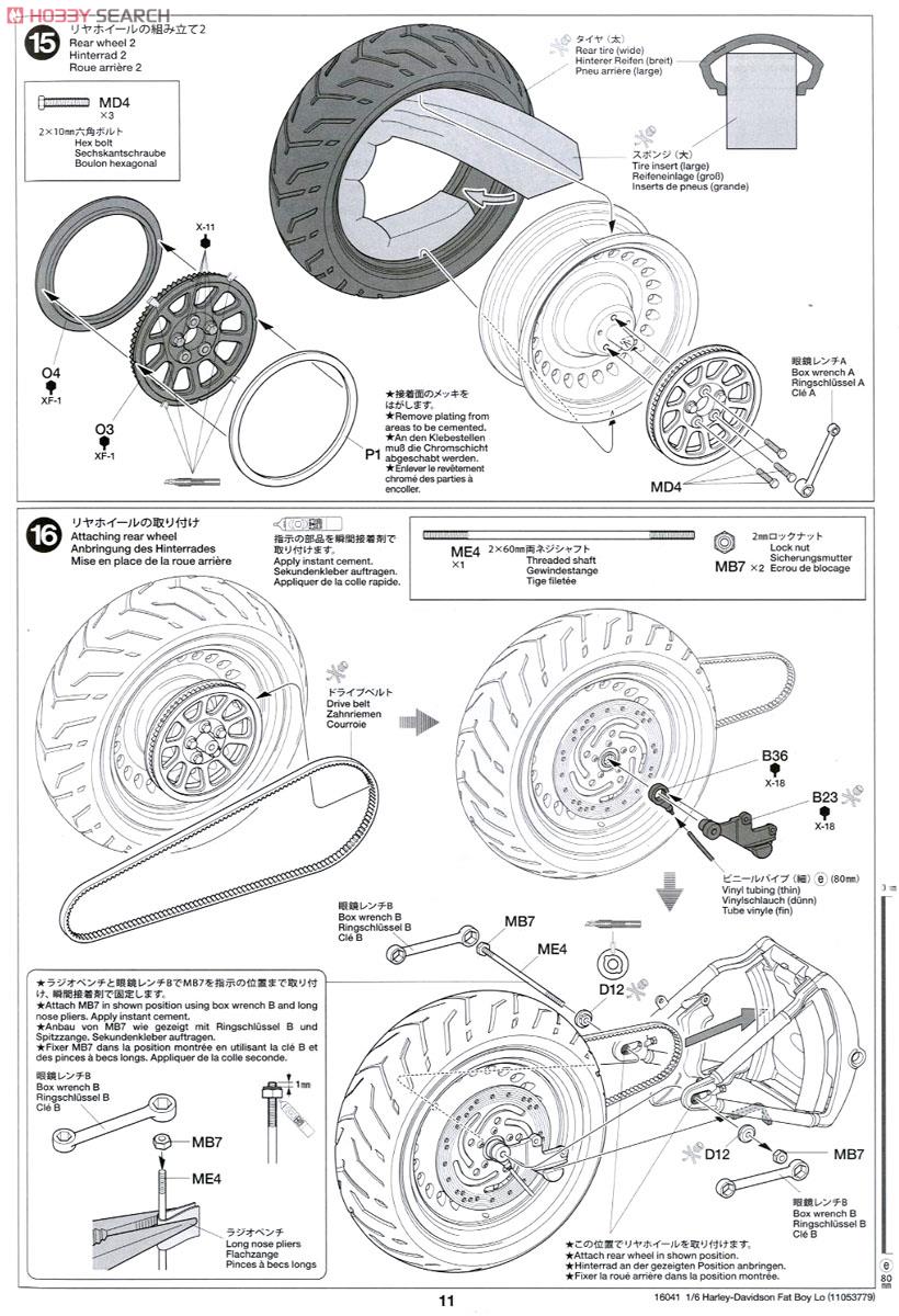 ハーレーダビッドソン Fat Boy Lo (プラモデル) 設計図3