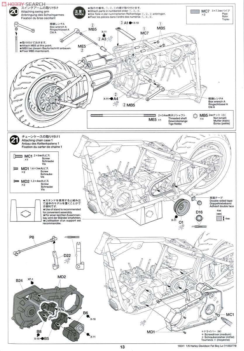 ハーレーダビッドソン Fat Boy Lo (プラモデル) 設計図5