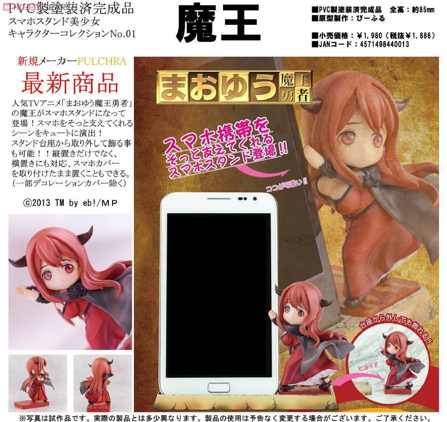 Smart Phone Stand Beautiful Girl Character Collection No01 Demon Queen (Anime Toy) Other picture3