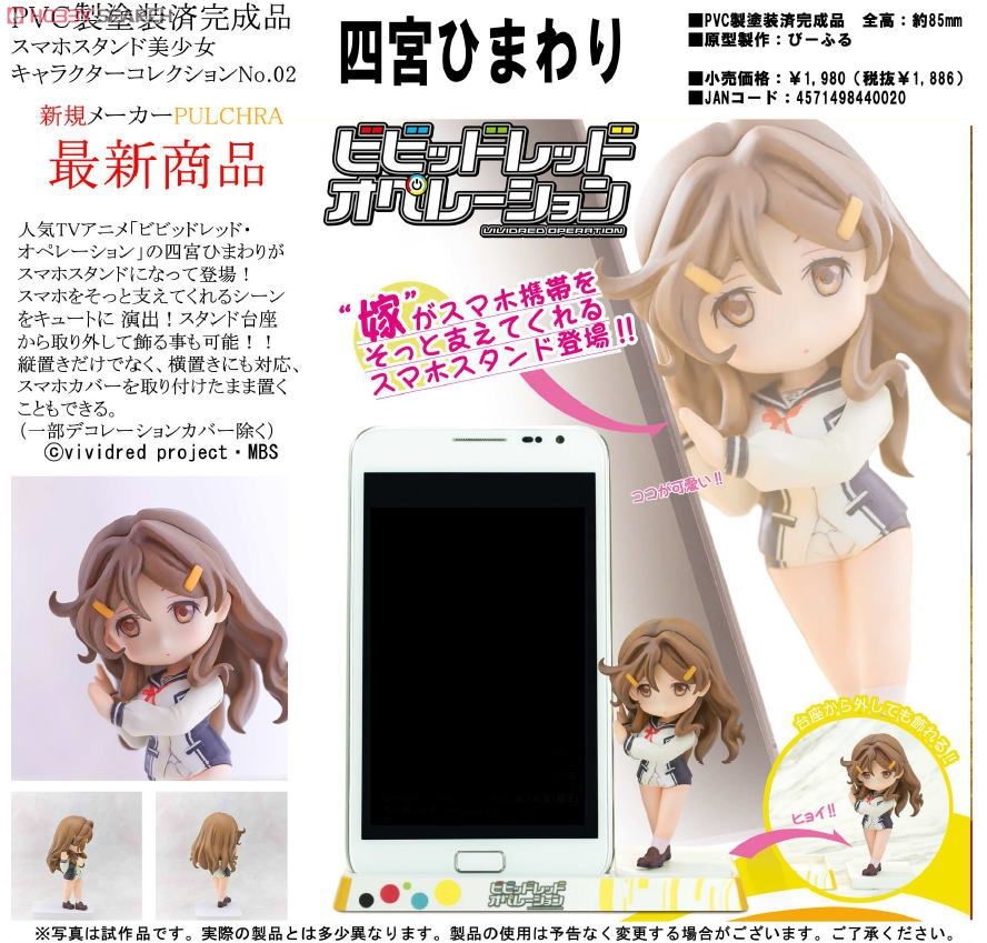 Smart Phone Stand Beautiful Girl Character Collection No02 Shinomiya Himawari (Anime Toy) Other picture3