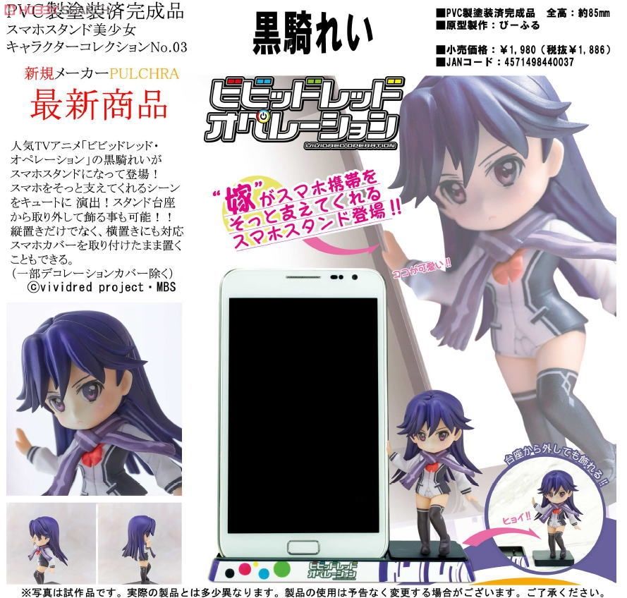 Smart Phone Stand Beautiful Girl Character Collection No03 Kuroki Rei (Anime Toy) Other picture2