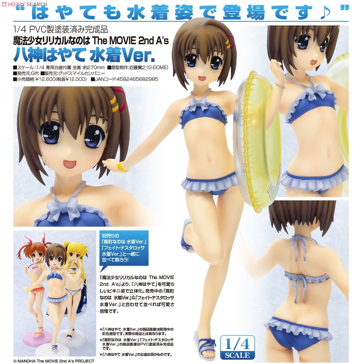 Yagami Hayate: Swimsuit ver. (PVC Figure) Item picture12