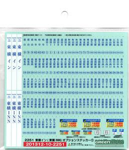 Toyoko Inn Option Sticker (1) (Model Train)