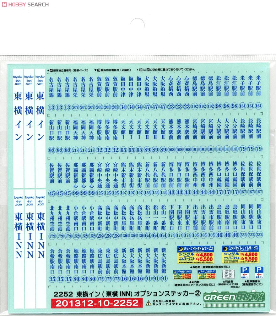 東横イン(東横INN) オプションステッカー (2) (鉄道模型) 商品画像1