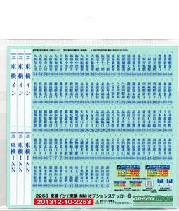Toyoko Inn Option Sticker (3) (Model Train)