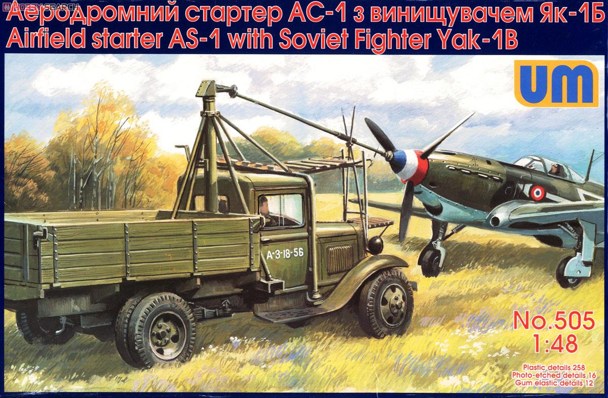露・ヤコブレフYak-1B戦闘機+AS-2航空機エンジン起動車 (プラモデル) パッケージ1