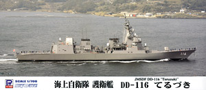 海上自衛隊 護衛艦 DD-116 てるづき (プラモデル)