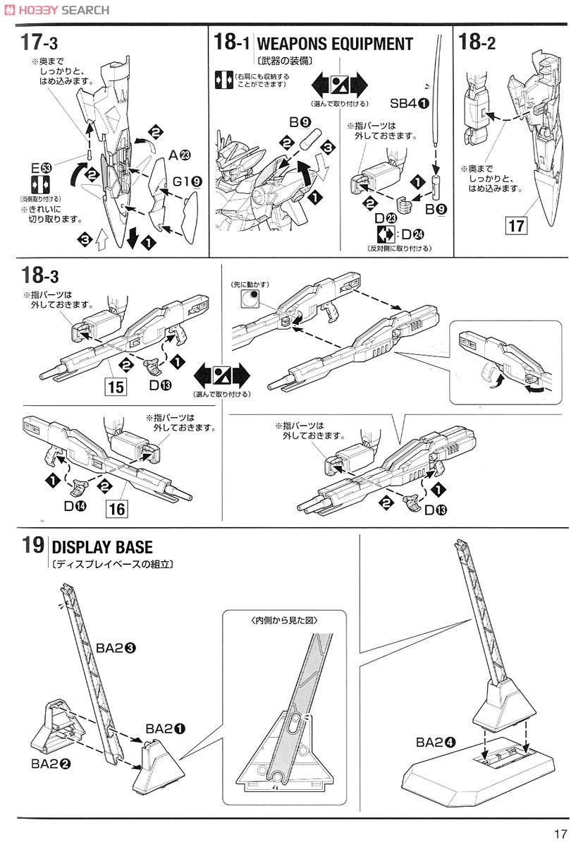 ウイングガンダムプロトゼロ EW (MG) (ガンプラ) 設計図10