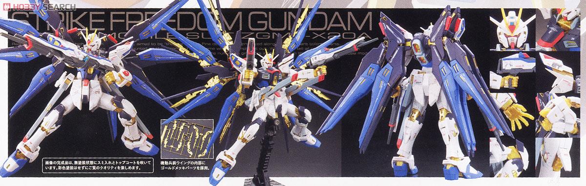 ZGMF-X20A ストライクフリーダムガンダム (RG) (ガンプラ) 商品画像7